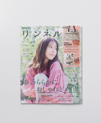 リンネル4月号2026