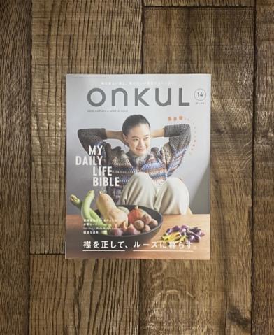 ONKUL vol.14 2020