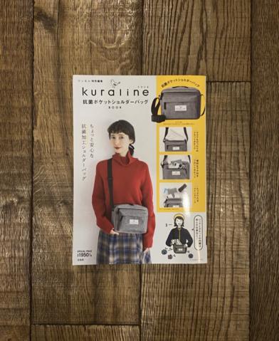 リンネル特別編 "kuraline" 集抗菌ポケットショルダーバッグBOOK