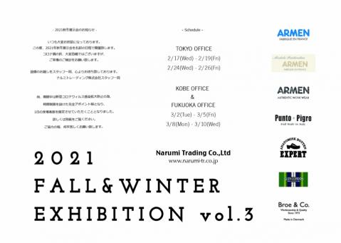 2021F/W 展示会vol.3開催のお知らせ